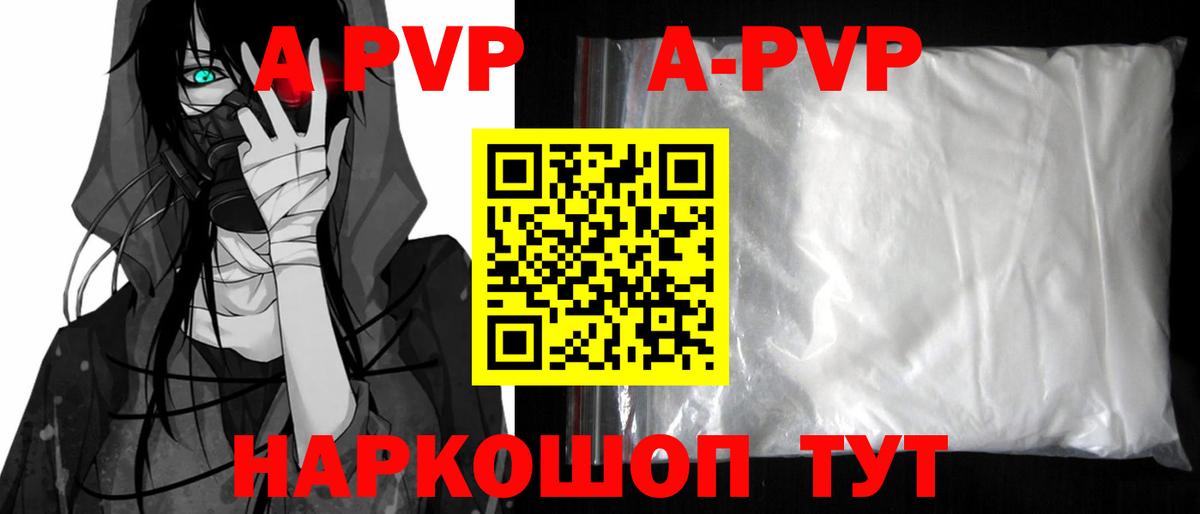 A-PVP VHQ  Альфа ПВП СК КРИС  Alfa_PVP  Фролово  Вход с VPN  A PVP мука 