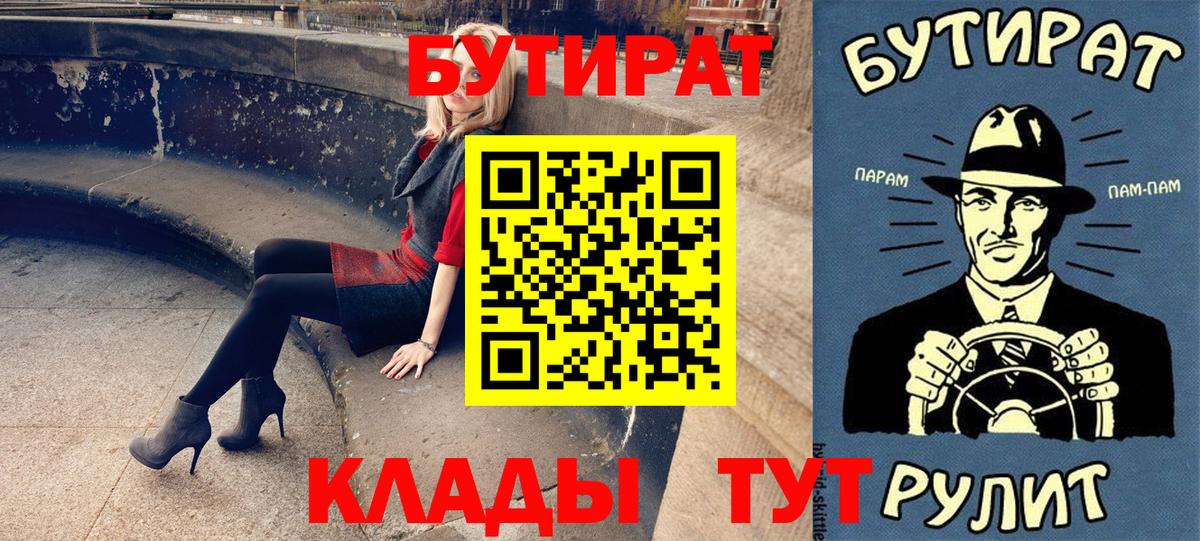 БУТИРАТ жидкий экстази  Вход с VPN  Фролово 