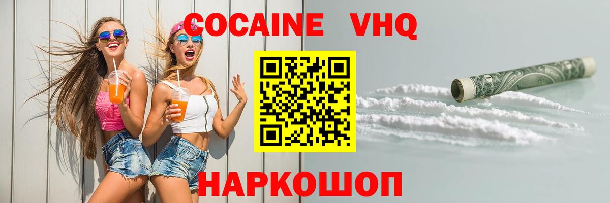 КОКАИН 98%  Вход с VPN  Cocaine Боливия  Фролово 