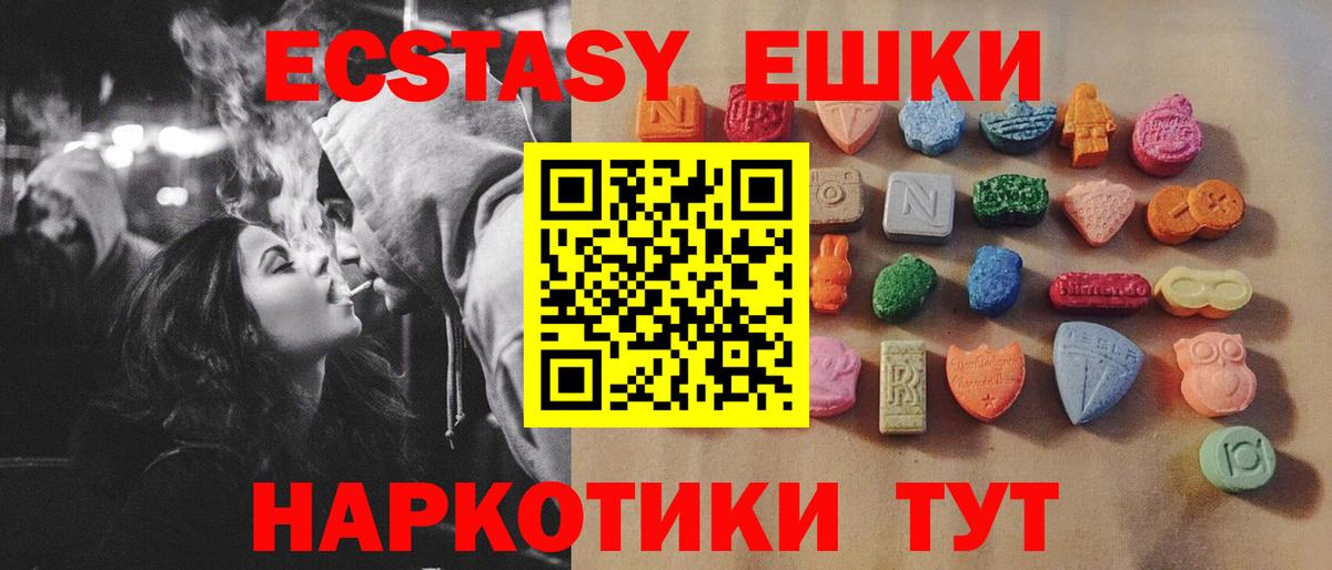 Ecstasy 280мг  ЭКСТАЗИ таблы  ЭКСТАЗИ  Вход с VPN  Фролово 