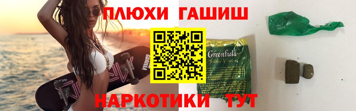 ГАШИШ  ГАШИШ гашик  Фролово  Вход с VPN  Гашиш 40% ТГК 