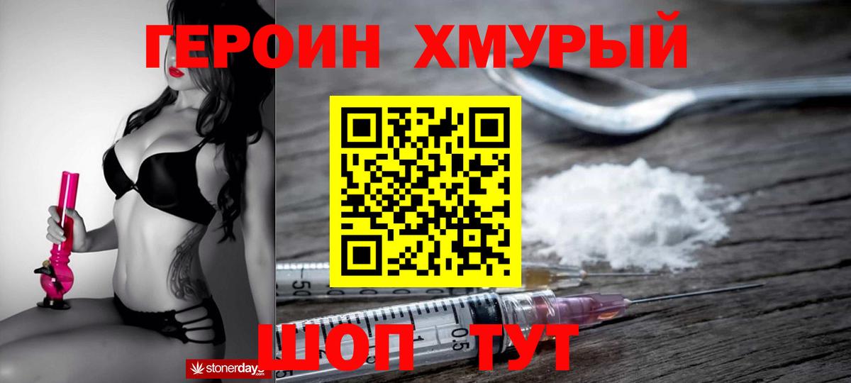 ГЕРОИН Афган  ГЕРОИН  Фролово  Вход с VPN 