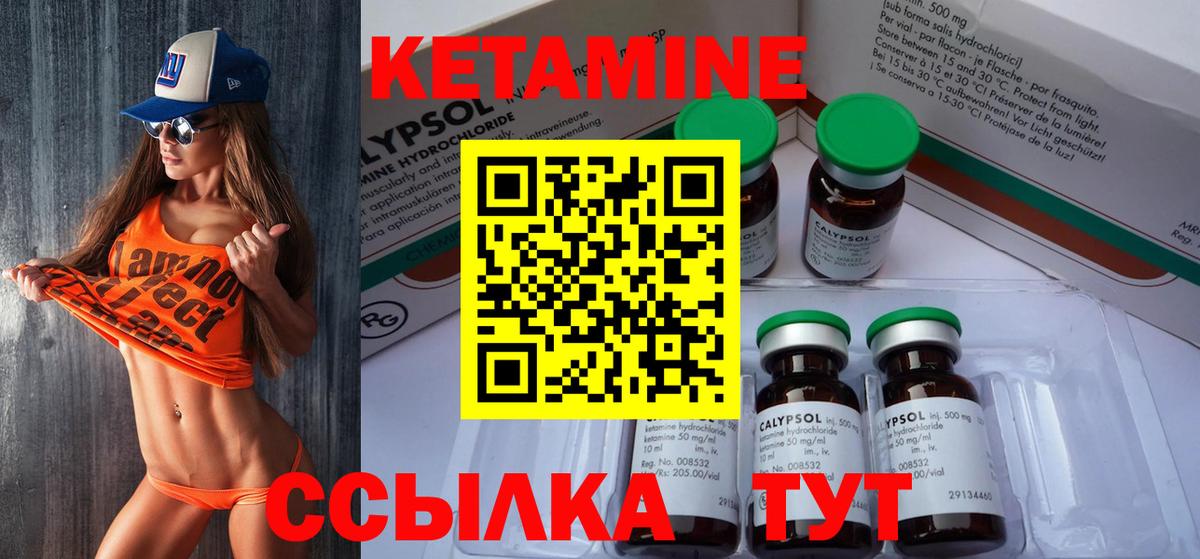 Фролово  КЕТАМИН VHQ  Вход с VPN 