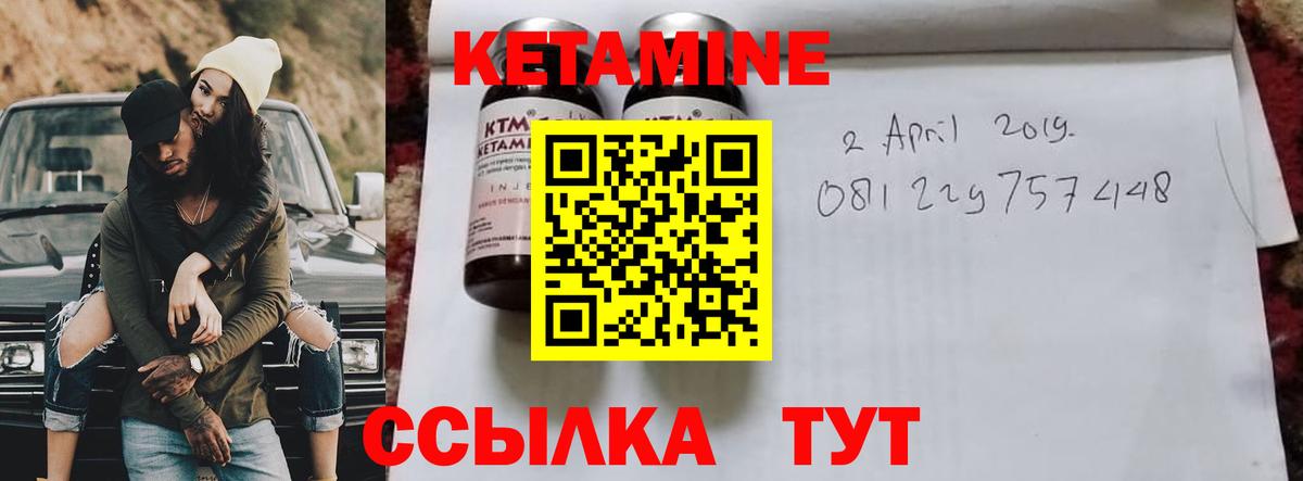 Кетамин ketamine Фролово