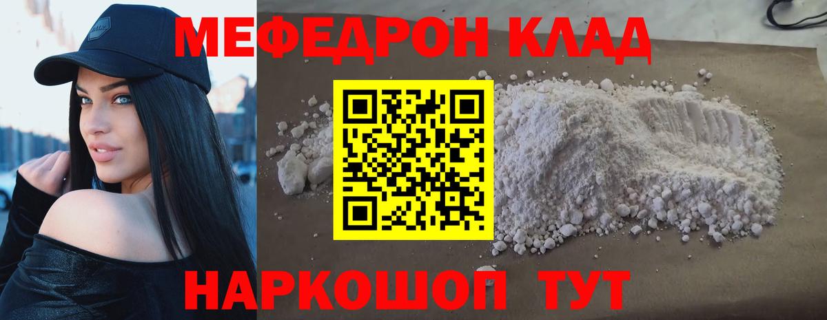 МЕФ  Фролово