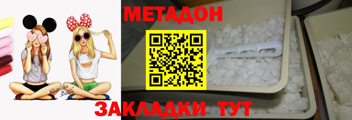 МЕТАДОН белоснежный  Вход с VPN  Метадон мёд  Фролово 
