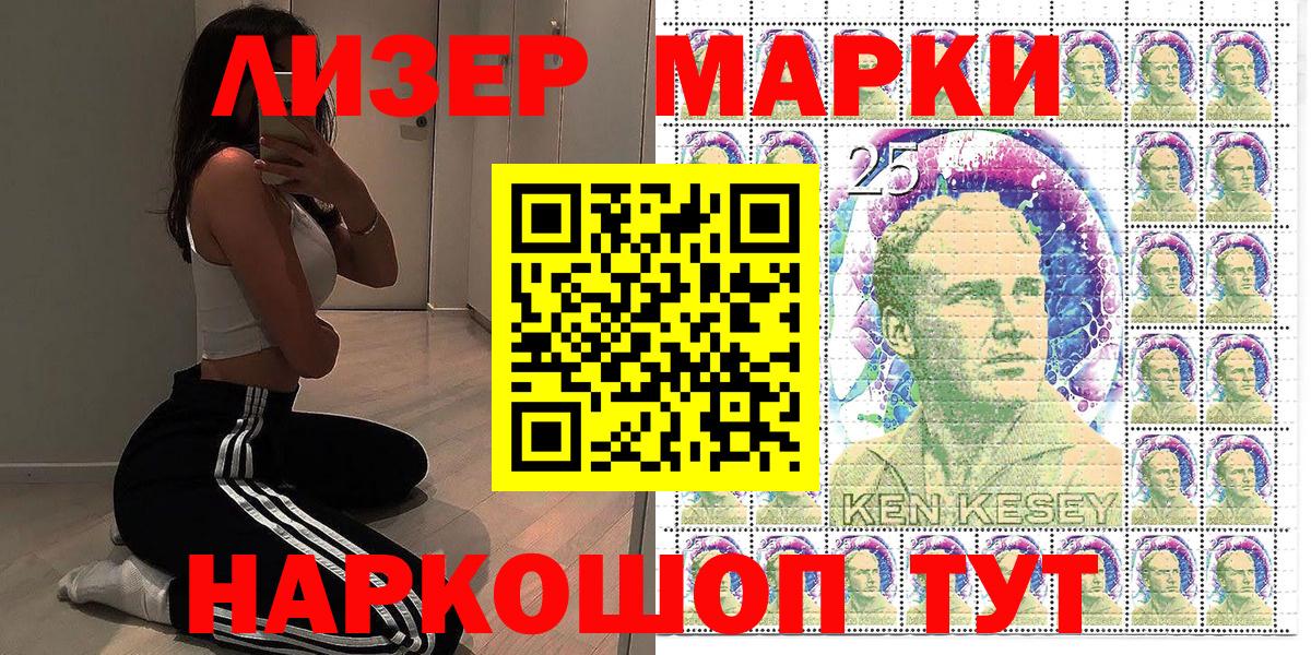 Наркотические марки 1,5мг  магазин продажи наркотиков  Фролово  Вход с VPN 