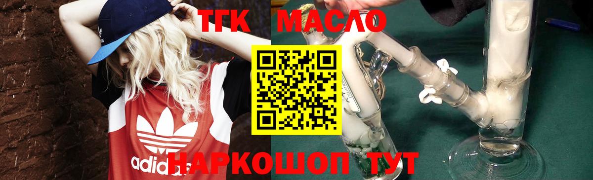 Фролово  Дистиллят ТГК вейп с тгк  ТГК вейп с тгк  закладка  Вход с VPN 
